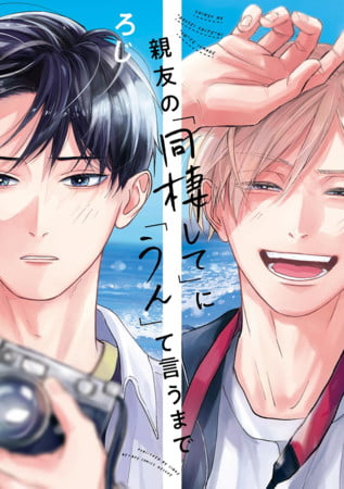Animate International Announces 4 New Boys Love Manga Licenses 2